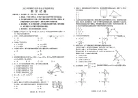 2025年河北省邯郸市中考数学二模试卷