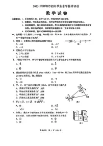 2025年邯郸中考一模数学试题+答案