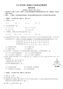 2025年上海市闵行区初三二模数学试卷和答案