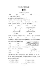 2025北京清华附中初二（下）期中数学试卷