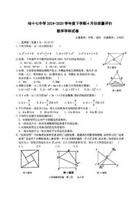 2025年哈尔滨市17中学八年级下学期数学期中试题及答案