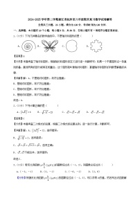 2024-2025学年第二学期浙江省杭州市八年级期末复习数学试卷解答