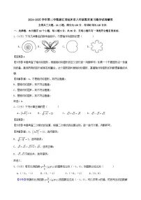 2024-2025学年第二学期浙江省杭州市八年级期末复习数学试卷解答