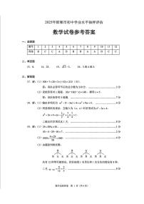 2025年邯郸中考一模数学试题答案