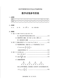 2025年邯郸中考一模数学试题答案