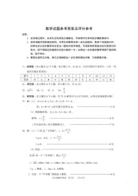 2025年河北石家庄九年级数学中考一模试题答案