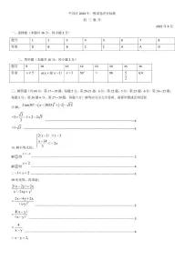 2025北京平谷初三一模试卷数学答案
