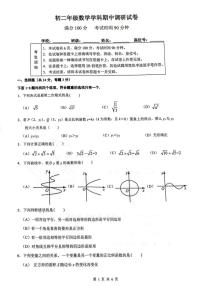 2025北京北京中学初二（下）期中真题数学试卷