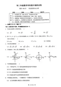 2025北京北京中学初二（下）期中真题数学试卷