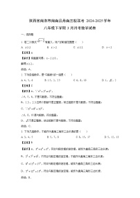 陕西省商洛市商南县丹南三校联考2024-2025学年八年级下学期3月月考数学试卷（解析版）