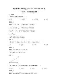 贵州省遵义市两城区联考2024-2025学年八年级下学期3月月考数学试卷（解析版）