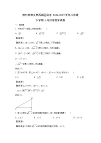 贵州省遵义市两城区联考2024-2025学年八年级下学期3月月考数学试卷（解析版）