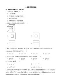 2025年山东省济南市中考数学模拟试卷附答案