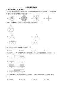 2025年山东省青岛市中考数学模拟试卷附答案