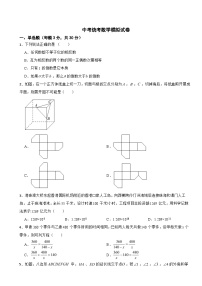 2025年山东省中考统考数学模拟试卷附答案