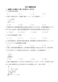 2025年浙江省衢州市中考一模数学试卷附答案