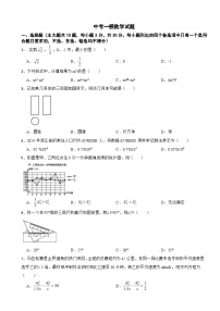 2025年浙江省中考一模数学试题附答案