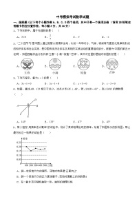 贵州省铜仁市2025年第一次中考模拟考试数学试题附答案