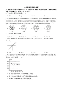 贵州省铜仁市2025年第一次中考模拟考试数学试题附答案