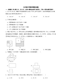 浙江省宁波2025年九年级中考数学模拟试题附答案