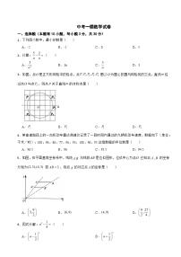 浙江省衢州市2025年中考一模数学试卷附答案