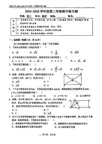 2025北京八中初二（下）期中数学试卷