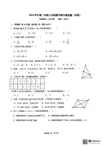 2024-2025年广州市白云区铁一中学八下期中数学试卷无答案