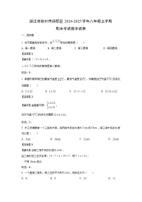 浙江省杭州市拱墅区2024-2025学年八年级上学期期末考试数学试卷（解析版）