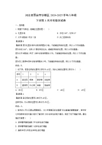 河北省邢台市信都区2024-2025学年八年级下学期3月月考数学试卷（解析版）