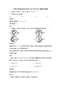 广西壮族自治区钦州市2025年中考一模数学试卷（解析版）