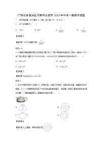 广西壮族自治区玉林市北流市2025年中考一模数学试卷（解析版）