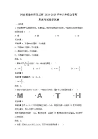 河北省沧州市任丘市2024-2025学年八年级上学期期末考试数学试卷（解析版）