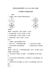 江苏省江阴市澄西片2023-2024学年八年级下学期期中考试数学试卷（解析版）