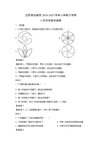 江苏省盐城市2024-2025学年八年级下学期3月月考数学试卷（解析版）