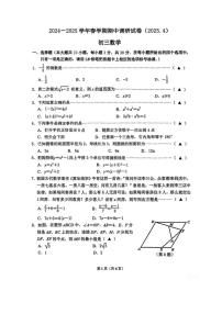 2025年江苏无锡市锡山区数学中考二模试题+答案