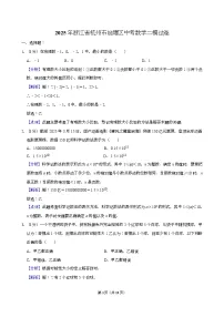 2025年浙江杭州市钱塘区中考数学二模试卷+答案