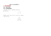 人教版数学八年级上册角平分线的判定专题训练（无答案）