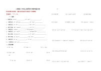 人教版数学八年级上册因式分解专题训练（无答案）
