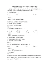 广西贵港市港南区2024年中考二模数学试卷（解析版）