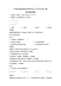 广西壮族自治区钦州市浦北县2024年中考一模模拟数学试卷（解析版）