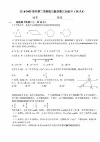 2025北京五十中初三下4月月考数学试卷