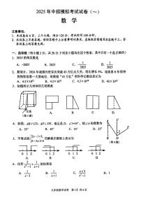 2025年安阳市中考一模数学试卷及答案