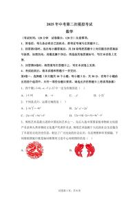 数学（黑龙江专用）：2025届中考适应性考试模拟检测试题（二模）含解析