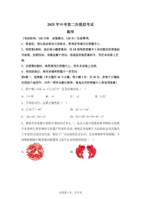 数学（黑龙江专用）：2025届中考适应性考试模拟检测试题（二模）含解析
