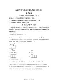 数学（江苏泰州专用）：2025届中考适应性考试模拟检测试题（二模）含解析