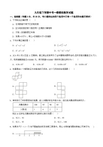浙江省宁波市2025年九年级下学期中考一模模拟数学试题附答案解析