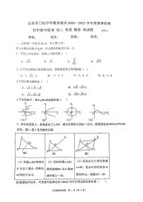 2025北京日坛中学初二（下）期中数学试卷