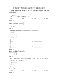 陕西省汉中市汉台区2025年中考二模数学试卷（解析版）