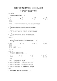 福建省泉州市晋江市2023-2024学年八年级下学期期中考试数学试卷（解析版）