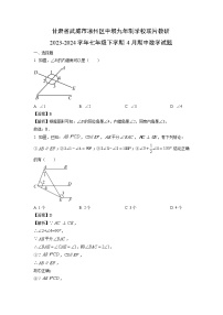 甘肃省武威市凉州区中坝九年制学校联片教研2023-2024学年七年级下学期4月期中数学试卷（解析版）